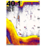 Garmin echo 550c Fishfinder Screenshot
