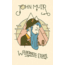 John Muir Wilderness Essays, John Muir, Publisher - Harper Collins Pub
