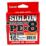 Sunline Siglon PEx8 8-Strand Braided Line 16lb 165yd Orange Tight Weave Low Diameter, 63053490