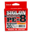 Sunline Siglon PEx8 8-Strand Braided Line 20lb 165yd Orange Tight Weave Low Diameter, 63053492