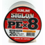 Sunline Siglon PEx8 8-Strand Braided Line 20lb 1968yd Orange Tight Weave Low Diameter, 63053852