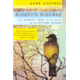 Kingbird Highway, Kenn Kaufman, Publisher - Houghton Mifflin