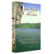 Southeast Swimming Holes, Pancho Doll, Publisher - Running Water Pub